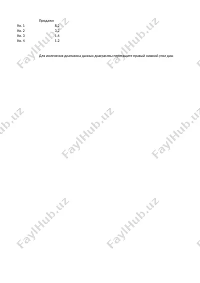 программа microsoft power point — PPTX