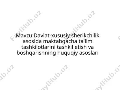 davlat-xususiy sherikchilik asosida maktabgacha ta'lim tashkilotlarini tashkil etish va boshqarishning huquqiy asoslari — PPTX