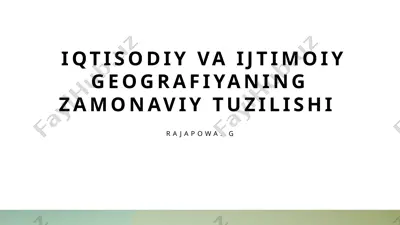 iqtisodiy va ijtimoiy geografiyaning zamonaviy tuzilishi — PPTX