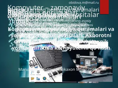 kompyuterning periferiya qurilmalari va yordamchi texnik vositalari — PPTX