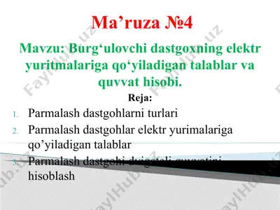 burg‘ulovchi dastgoxning elektr yuritmalariga qo‘yiladigan talablar va quvvat hisobi — PPTX