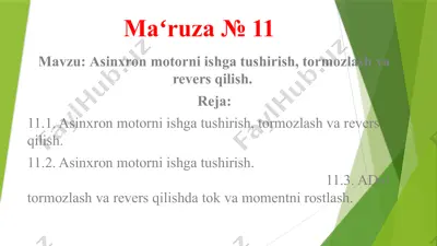 asinxronmotor ishga tushirish, tormozlash va revers qilish — PPTX