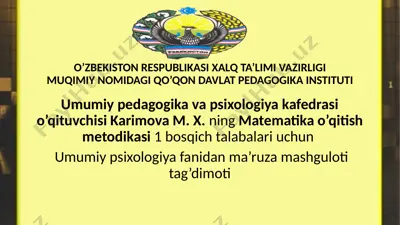 matematika o‘qitish metodikasi bosqichi talabalari uchun umumiy psixologiya fanidan ma’ruza mashg'uloti — PPTX