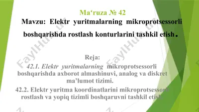 elektr yuritmalarning mikroprotsessorli boshqarishda rostlash konturlarini tashkil etish. — PPTX
