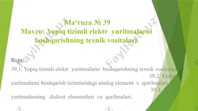 yopiq tizimli elektry uritmalarni boshqarishning texnik vositalari — PPTX