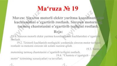 sinxronmotorli elektryonik elеktr yuritma ko'ordinatlarini kuchlanishni o'zgartirib rostlash — PPTX