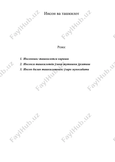 инсон ва ташкилот — DOC