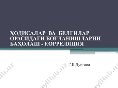 hodisalar va belgilar orasidagi boglanishlarni baholash - korrelatsiya — PPTX
