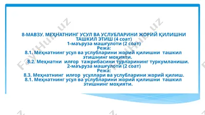 mehnatning usul va uslublarini joriy qilishni tashkil etish — PPTX