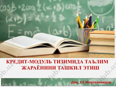 kredit-modultizimida ta'lim jarayonini tashkil etish — PPTX