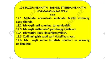 mеhnatni tashkil etish — PPTX