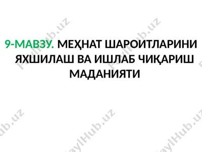 mehnat sharoitlari — PPTX