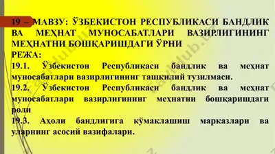 o‘zbekiston respublikasi bandlik va mehnat munosabatlari vazirligi — PPTX