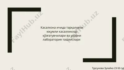 касалхона ичidagi tarkaluvchi yuqumlik asalliklar qo'zg'atuvchilar va ularni laboratoriya ta'shhisları — PPTX