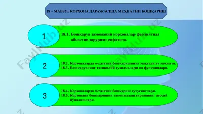 korxona boshqarishida mehnatni boshqarish — PPTX