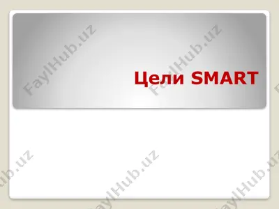 smart — PPTX