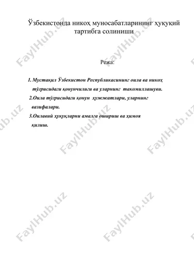 ўзбекистонда никоҳ муносабатларининг ҳуқуқий тартибга солиниши — DOC