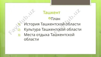 ta'shkent — PPTX