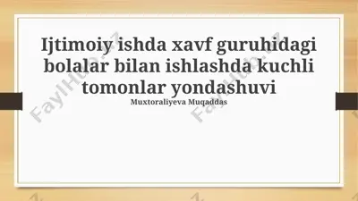 ijtimoiy ishda xavf guruhidagi bolalar bilan ishlashda kuchli tomonlar yondashuvi — PPTX
