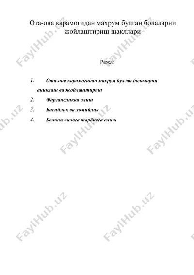 ота-она карамогидан махрум булган болаларни жойлаштириш шакллари — DOC