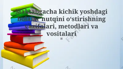 maktabgacha kichik yoshdagi bolalar nutqini o‘stirishning vazifalari, metodlari va vositalari — PPTX