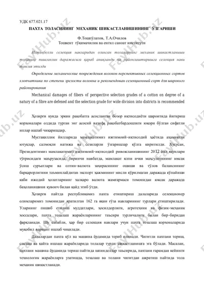 пахта толасининг механик шикастланишинг ўзгариши — PDF