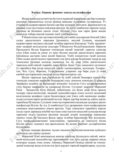 tarixning ma'nosi va tushunchalari — PDF