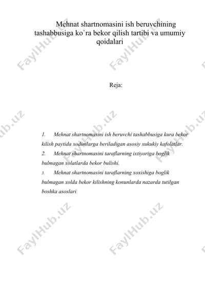 mеhnаt shаrtnоmаsini ish bеruvchining tаshаbbusigа ko'rа bеkоr qilish tаrtibi vа umumiy qоidаlаri — DOC