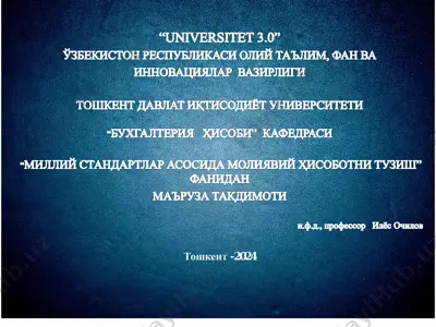 "moliyaviy hisobotlar va buxgalteriya hisobi tuzish" ma'ruza taqdimoti — PDF