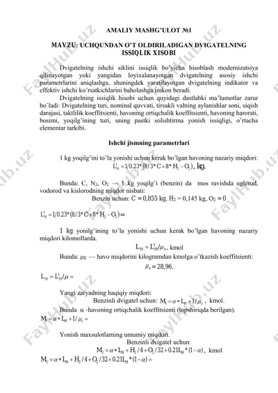 uchqundan o’t oldiriladigan dvigatelning issiqlik xisobi — PDF