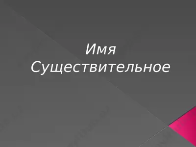 имя — PDF
