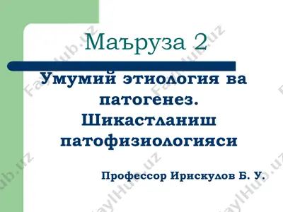 umumiy etiologiya va patofiziologiya shikastlanishi — PDF