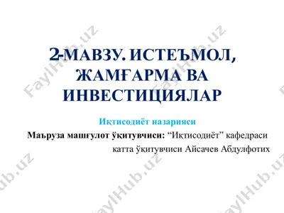 ishlab chiqarish va xizmat korsatish jarayoni — PDF