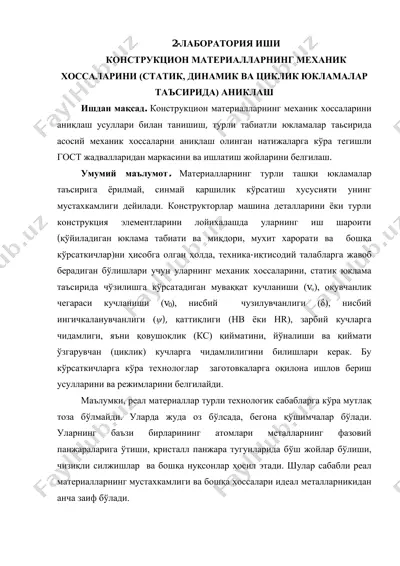 konstruksion materiallar mehanik xossalari aniklash — PDF