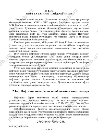 neft va gazni piydolinshi — PDF