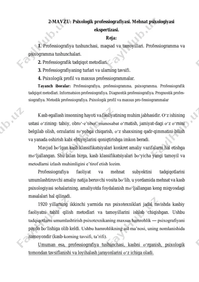 psixologik professiografiya va mehnat psixologiyasi — PDF