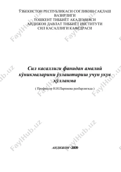 sog'likni saqlash vazirligi uchun sil kasalligi fanidan amaliy konikmalarini o'zlashtirish uchun ukuv qo'llanma — PDF