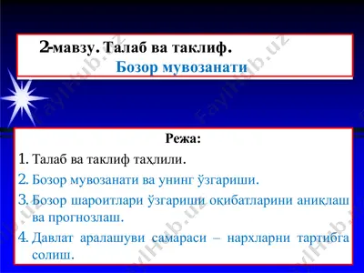 bozor muvozanati va talab — PDF