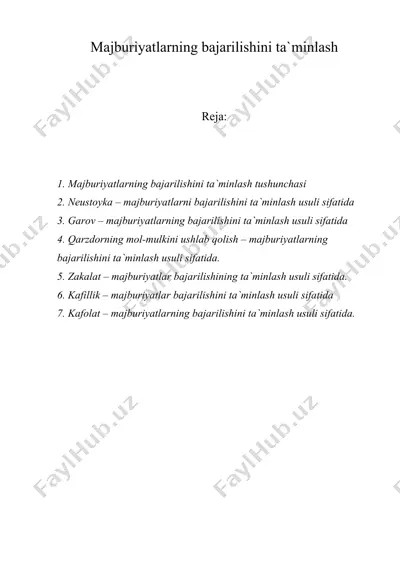 majburiyatlarning bajarilishini ta'minlash — DOC