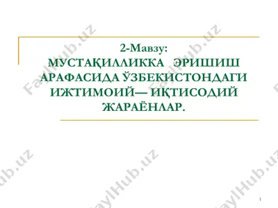 mustaqillikka erishish arafasida o'zbekistondagi ijtimoiy-iqtisodiy jaraoyonlar — PDF