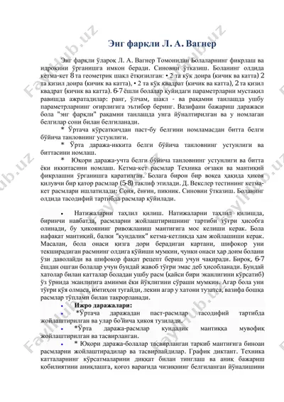 bolalarning fikrash va idrokini o'rgatish — PDF