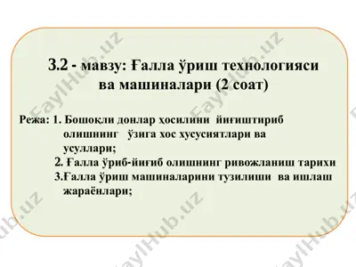 ғallovchi o'rish texnologiyasi va mashinalari — PDF