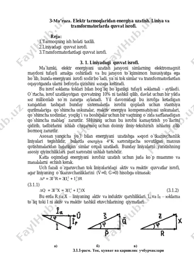 elektr tarmoqlaridagi energiya uzatishning isrofi — PDF