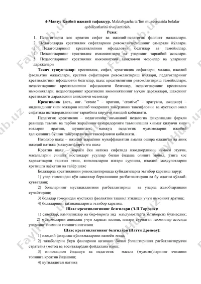 kasbiy ijodiy tafakkur — PDF