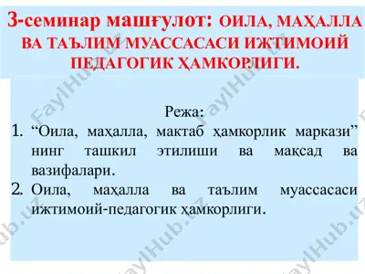 "оила, маҳалла, мактаб ҳамкорлик маркази" — PDF