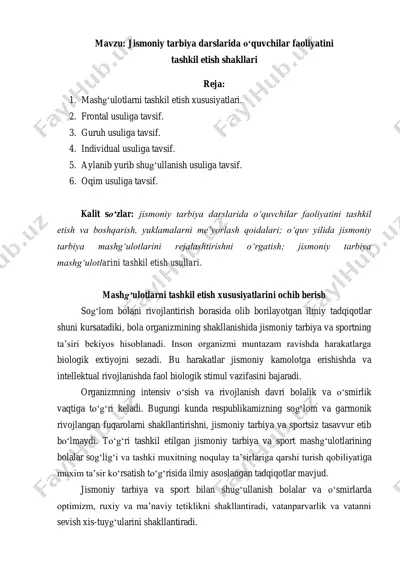 jismoniy tarbiya darslarida oʻquvchilar faoliyatini tashkil etish shakllari — PDF