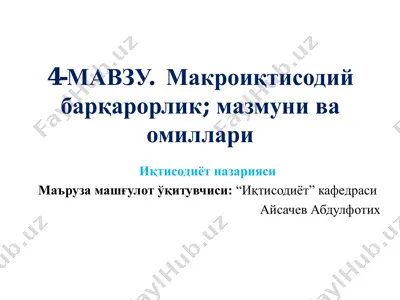 makro iqtisodiy barqarorlik; mazmuni va omillari — PDF