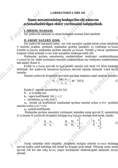 suv purkovchi mexanizm nasosining asinxron avtomatlashtirilgan elektr yuritmasi — PDF