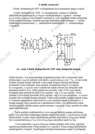 uzlukli boshqariluvchi emt va komplekslari kuch sxemalarini tuzish va taxlili — PDF