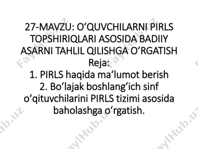 oʻquvchilarni pirls topshiriqlari asosida badiiy asarni tahlil qilishga oʻrgatish — PDF